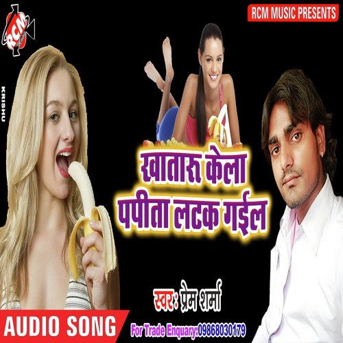 Tani Deda - Prem Sharma