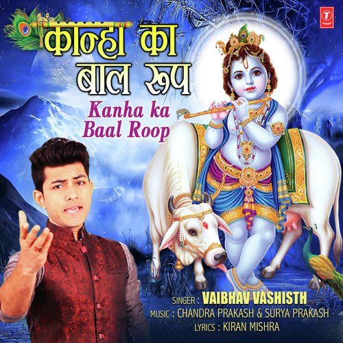Kanha Ka Baal Roop - Vaibhav Vashisth