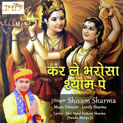 Gopal Meri Naiya - Shivam Sharma