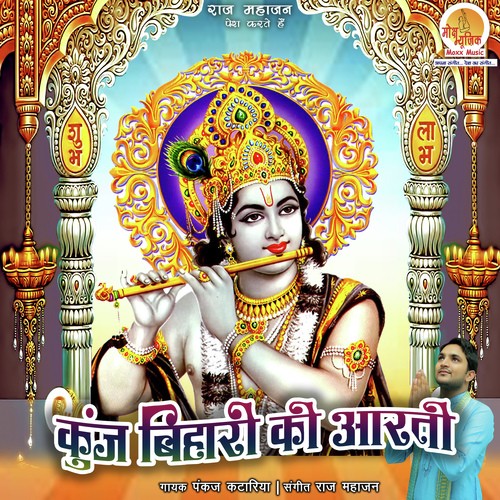 Kunj Bihari Ki Aarti - Pankaj Kataria