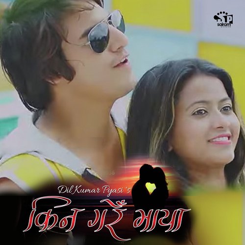 Man Paryo Aanibani - Various Artist