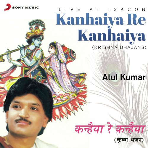 Krishna Jal Mein Bheeg Le (Live) - Atul Kumar