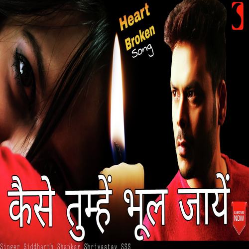 Kaise Tumhe Bool Jaye - Siddharth Shankar Shrivastav