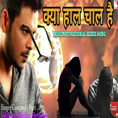 Kya Haal Chaal Hai - Siddharth Shankar Shrivastav