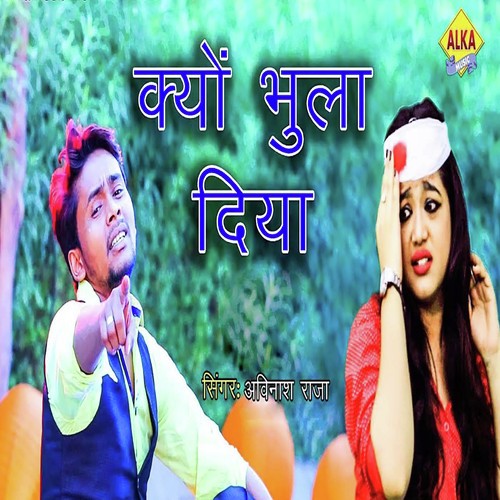 Kyo Bhula Diya - Avinash Raja