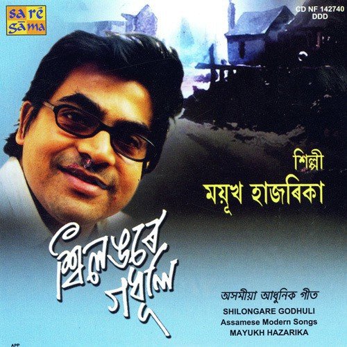 Barshar Ritu Bhalo Pao Moi - Avinash Raja