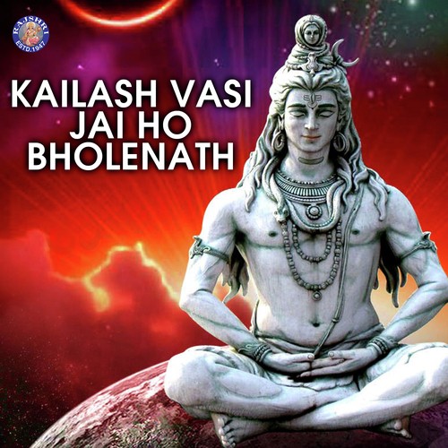 Shiv Chalisa - Various Artists