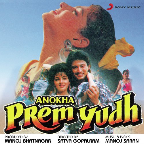 Pyar Karne Wale - Manoj Saran