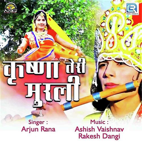 Krishna Teri Murli - Arjun Rana