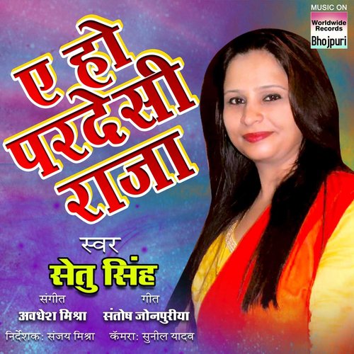 Ae Ho Pardesi Raja - Setu Singh