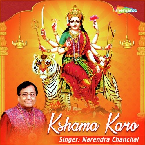 Koi Aisi Dawa Pila De - Narendra Chanchal