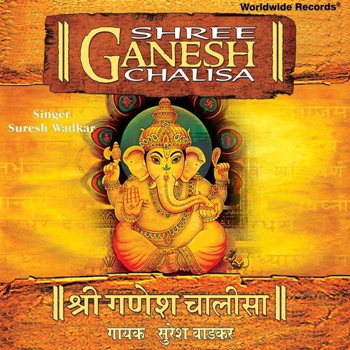 Shree Ganesh Chalisa - Ashok Pandey