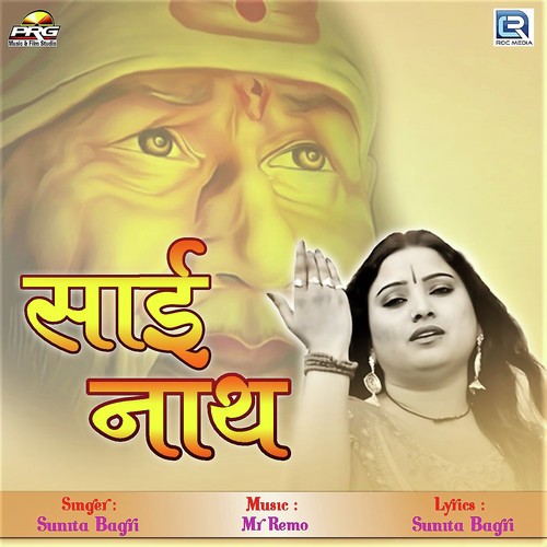 Sai Nath - Ashok Pandey