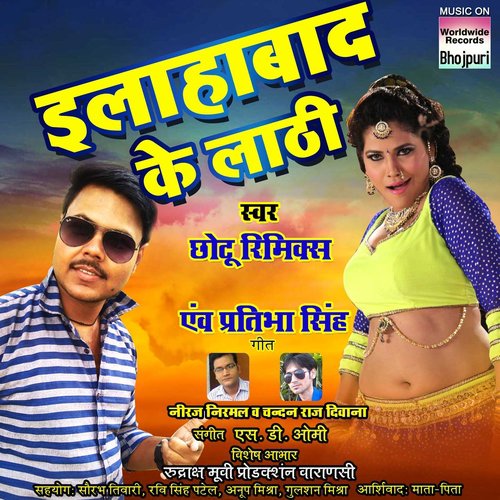 Tohe Yaad Ka Kari Hum - Chotu Remix