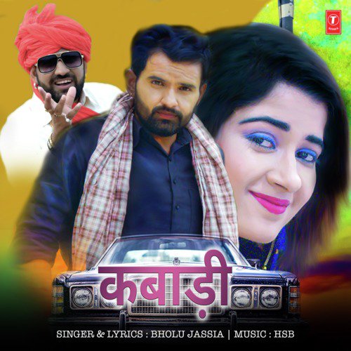 Kabaadi - HSB, Bholu Jassia