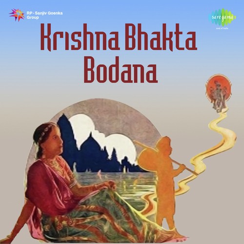 Piya Tera Gaon Hai Kitni Door - Avinash Vyas, Shankarrao Vyas