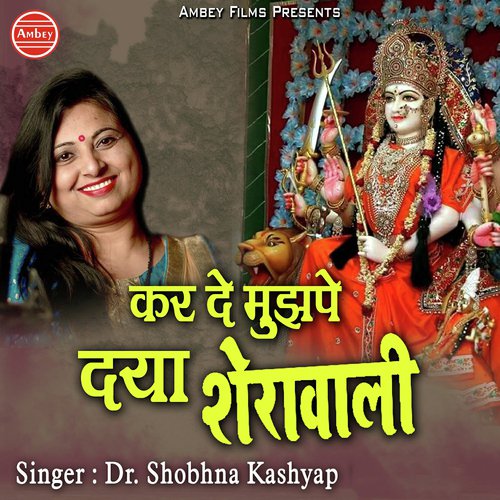 Kar De Mujhpe Daya Sherawali - Shobhna Kashyap