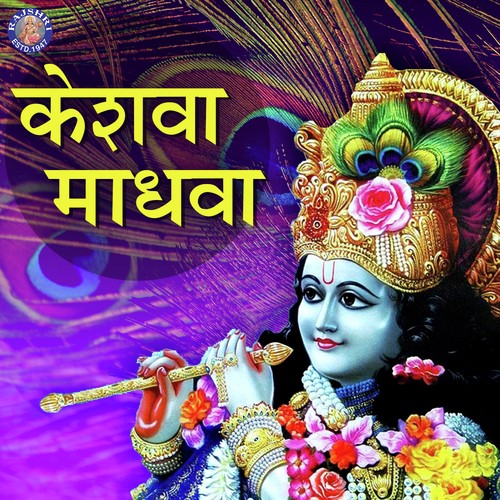 Krishna Chalisa - Various Artists