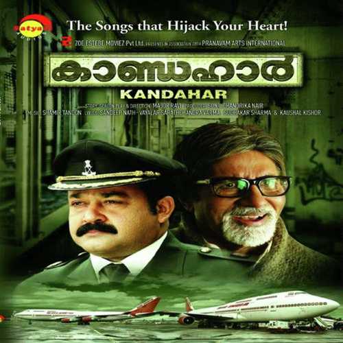 Oh Juupi - Neetha Subhir, Kailash Kher, Neetha Subhir, Amit Kumar, Sonu Nigam, M.G. Sreekumar, Sunidhi Chauhan