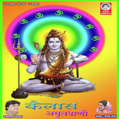 Kailash Amrutvani (Hindi) - 2 - Meena Patel