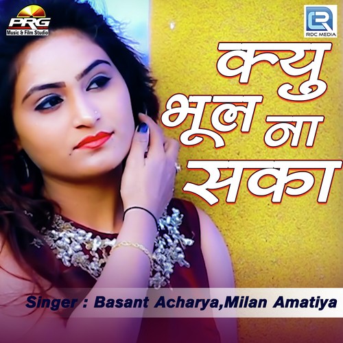 Kyu Bhul Na Saka - Basant Acharya, Milan Amatiya