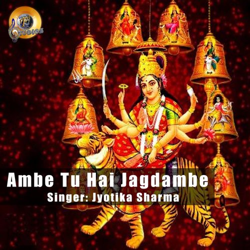 Ambe Tu Hai Jagdambe - Jyotika Sharma