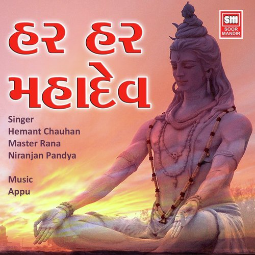 Har Har Mahadev - Jyotika Sharma