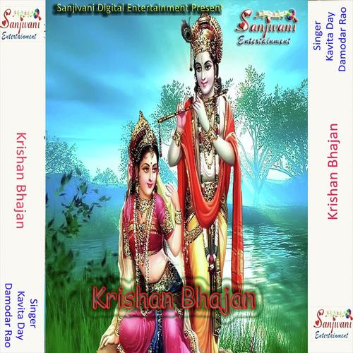 Brij Mandal Ki Ya - Damodar Raao, Kavita Day, Kavita Day