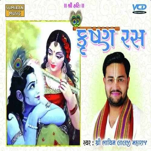 Teri Mand Mand Muskaniya Pe Savre - Shree Bhavinlalji Maharaj