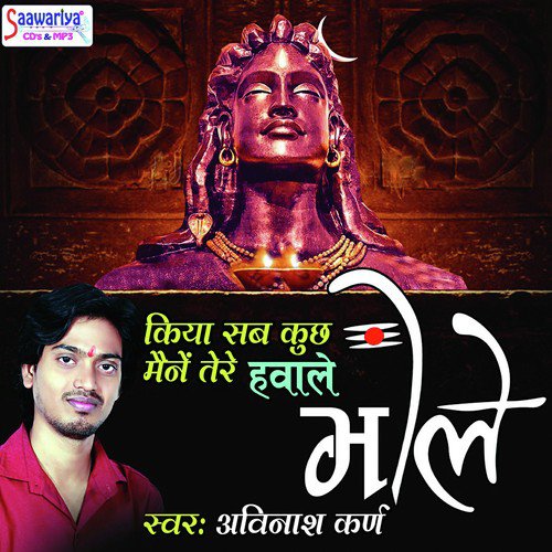 Kiya Sab Kuch Tere Hawale - Avinash Karn