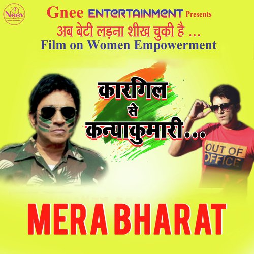 Mera Bharat - Mohsin Ansari