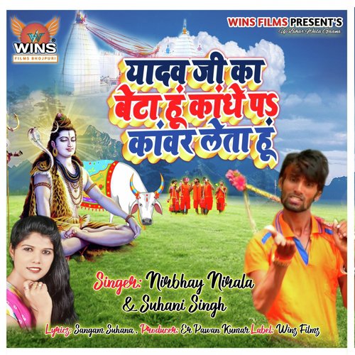 Yadav Ji Ka Beta Hu Kanhe Pe Kawar Leta Hu - Wins Films - Rohit Naagar