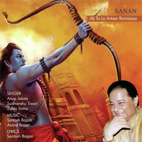 Ab to Lo Avtaar Ramaiya - Anup Jalota, Sudhanshu Tiwari, Zubin Sinha