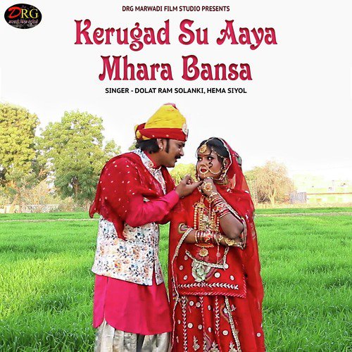 Kerugad Su Aaya Mhara Bansa - Dolat Ram Solanki, Hema Siyol