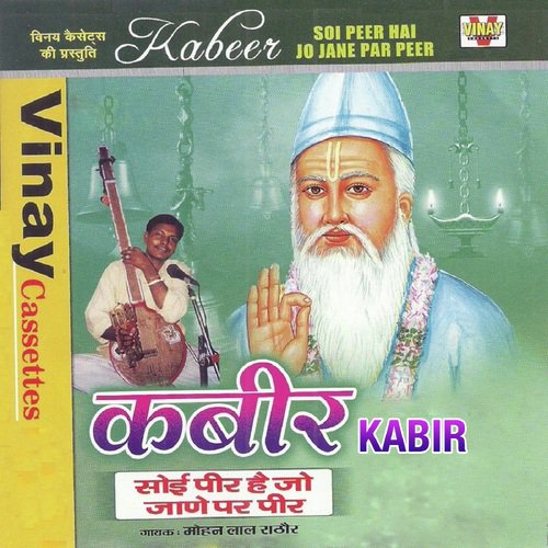 Ram Rame Soi - Mohanlal Rathod