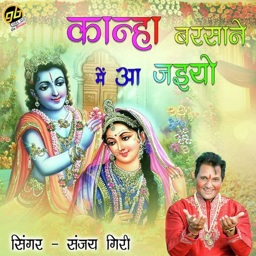 Kanha Barsane Mein Aa Jaiyo - Sanjay Giri