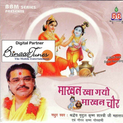 Jari Ki Pagri Bandhey - Sanjay Giri