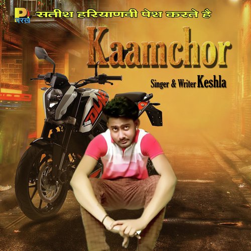 Kaamchor - Keshla