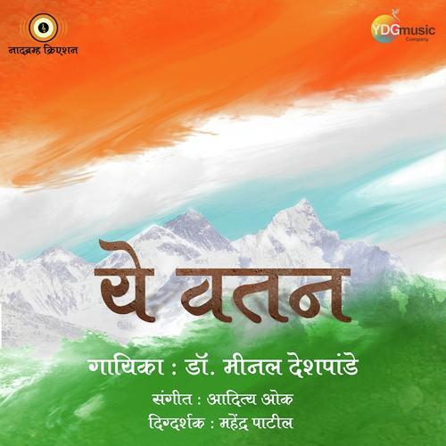 Ye Watan - Dinesh Mali