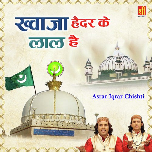 Bekaso Ko Sada Khairat Diya - Asrar Iqrar Chishti