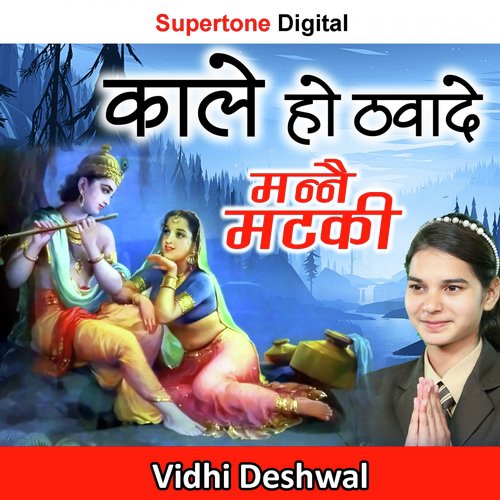 Kale Ho Thavade Manne Matki - Vidhi Deshwal