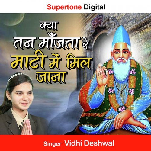 Kya Tan Manjta Re Maati Mein Mil Jana - Vidhi Deshwal