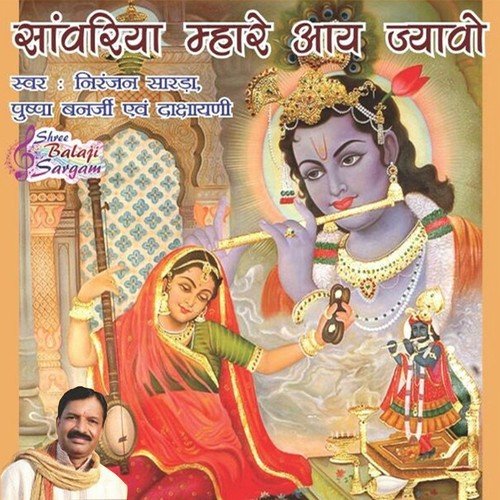 Kya Leke Aaya Bande Kya Leke Jayega - Vidhi Deshwal