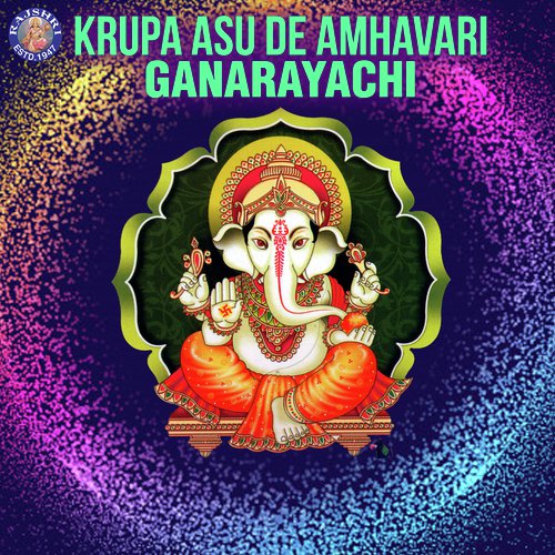 Ya Ya Ganaraya - Various Artists