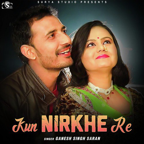 Kun Nirkhe Re - Ganesh Singh Saran