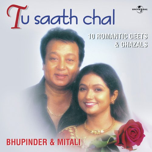Banke Mera Humkadam Tu Saath Chal - Anup Jalota, Reena Mehta, Shikhar Kumar