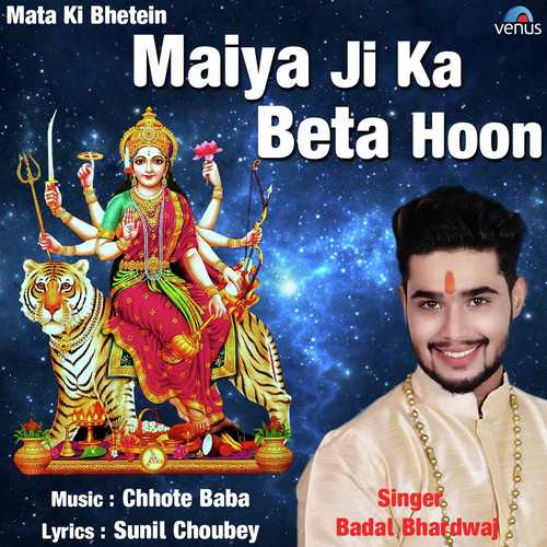 Maiya Ji Ka Beta Hoon - Arvind Akela Kallu, Priyanka Singh