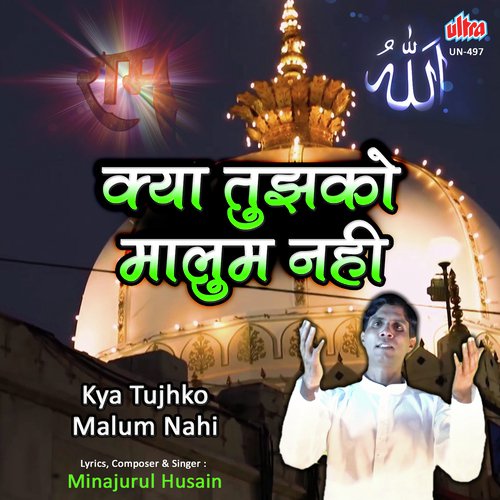 Kya Tujhko Malum Nahi Hai - Minajurul Husain