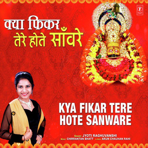 Kya Fikar Tere Hote Sanware - Jyoti Raghuvanshi