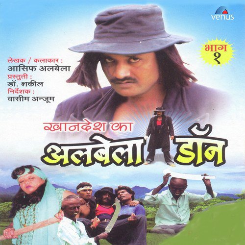 Don Kapde Dho Raha Hai - Various Artists